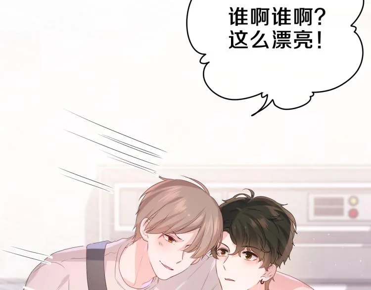 第29话 假装情侣？ 第22页