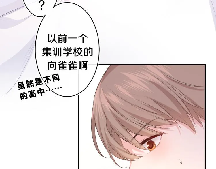 第29话 假装情侣？ 第24页