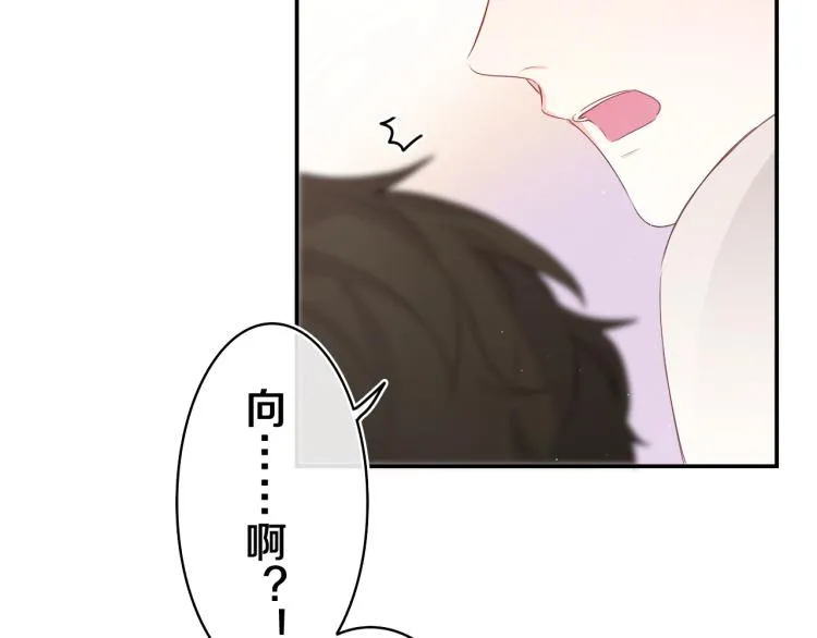 第29话 假装情侣？ 第25页