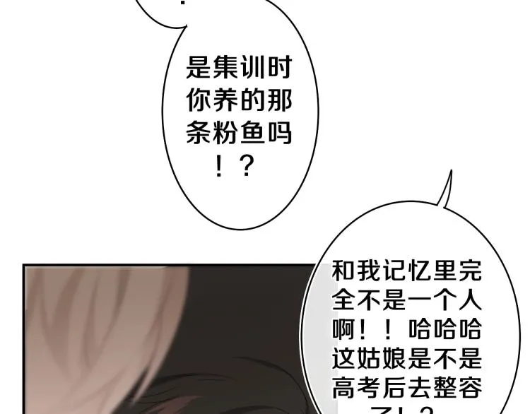第29话 假装情侣？ 第26页