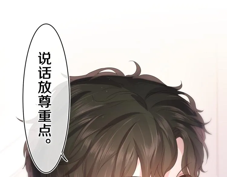 第29话 假装情侣？ 第29页