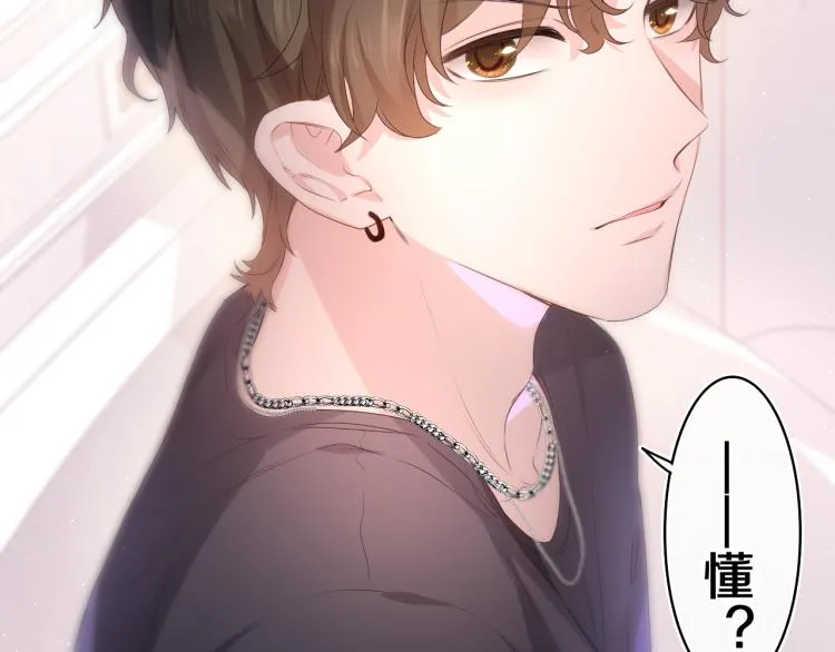 第29话 假装情侣？ 第30页