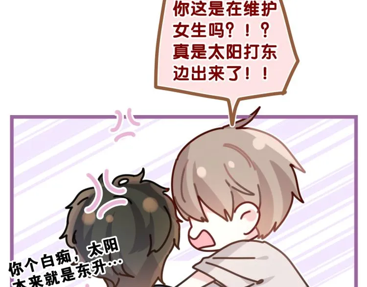 第29话 假装情侣？ 第33页