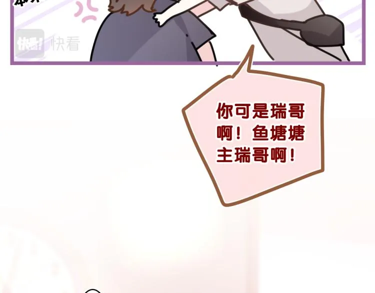 第29话 假装情侣？ 第34页