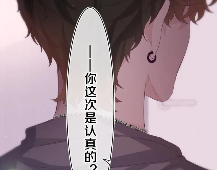 第29话 假装情侣？ 第36页