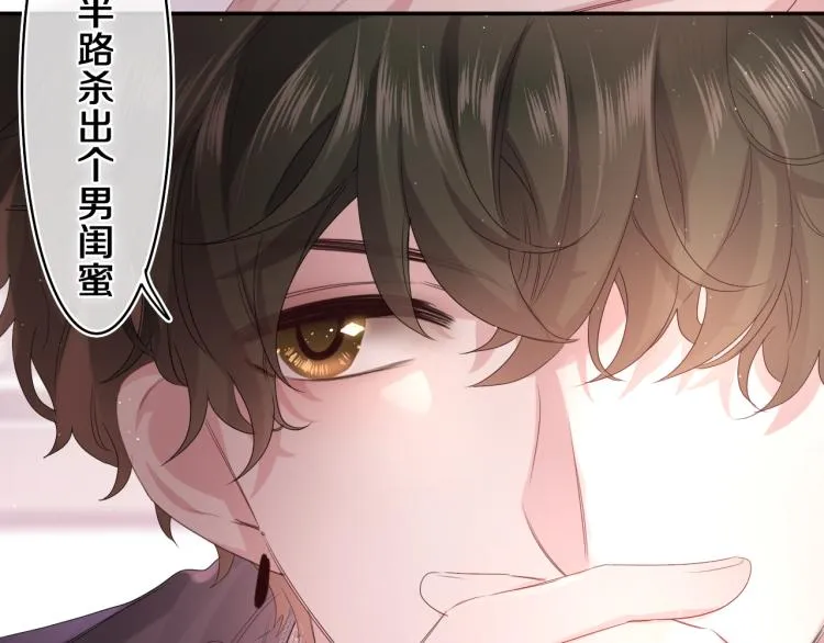 第29话 假装情侣？ 第39页