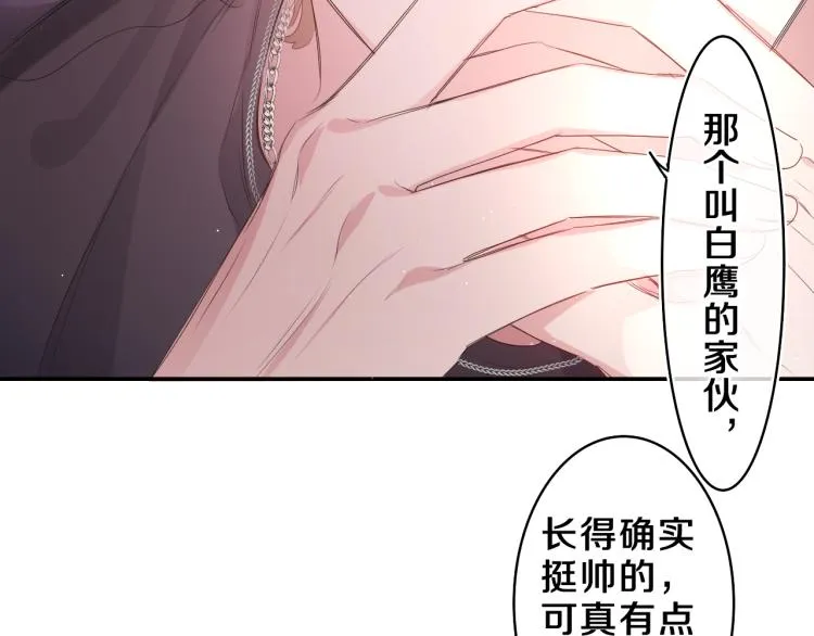 第29话 假装情侣？ 第40页