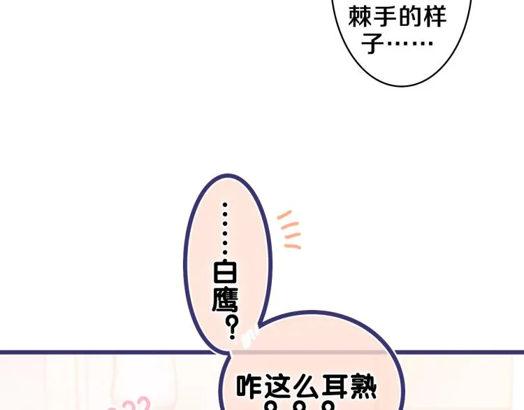 第29话 假装情侣？ 第41页