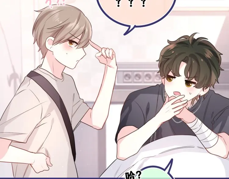 第29话 假装情侣？ 第42页
