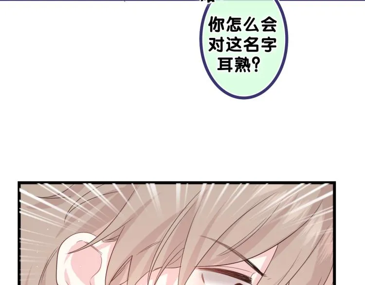 第29话 假装情侣？ 第43页
