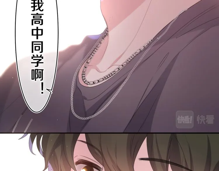 第29话 假装情侣？ 第48页