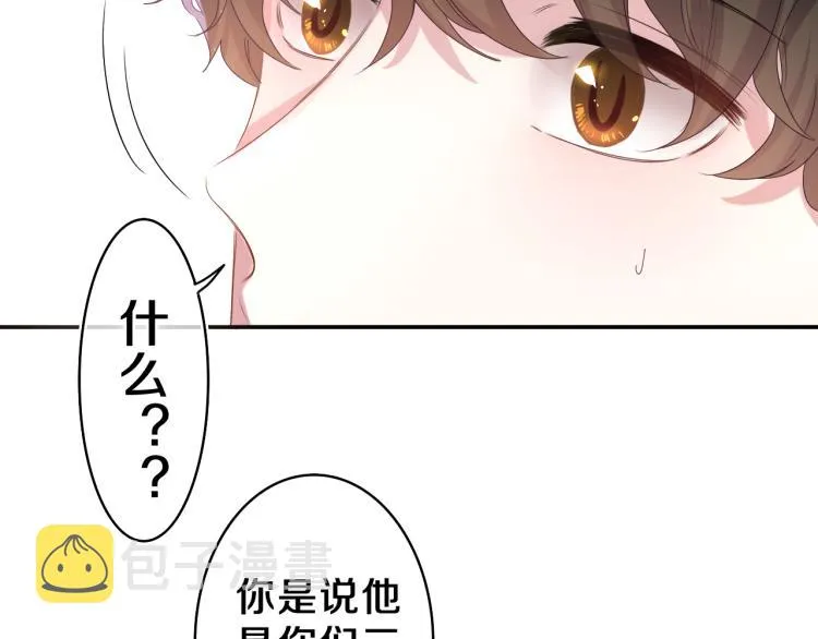 第29话 假装情侣？ 第49页