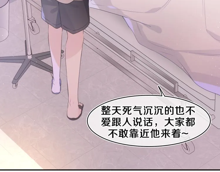 第29话 假装情侣？ 第52页