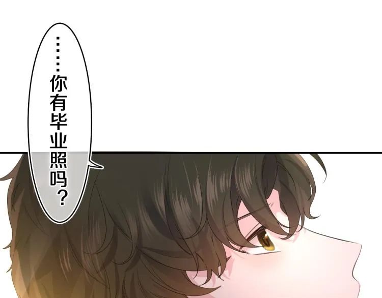 第29话 假装情侣？ 第53页