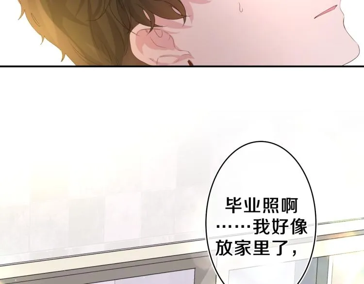 第29话 假装情侣？ 第54页