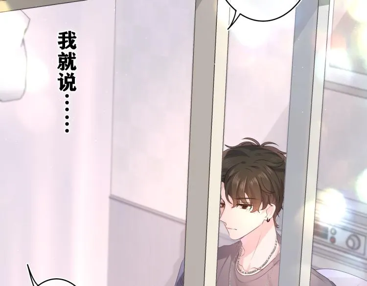 第29话 假装情侣？ 第55页