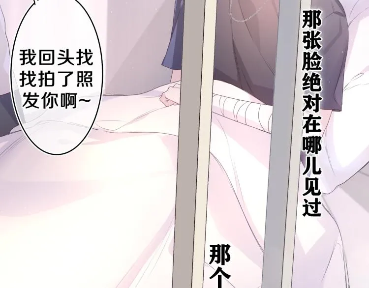 第29话 假装情侣？ 第56页