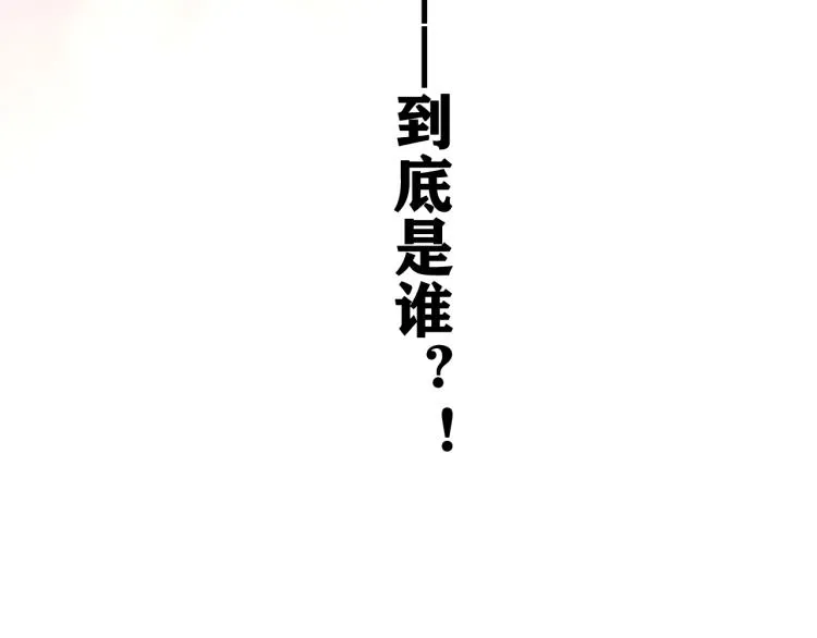 第29话 假装情侣？ 第58页