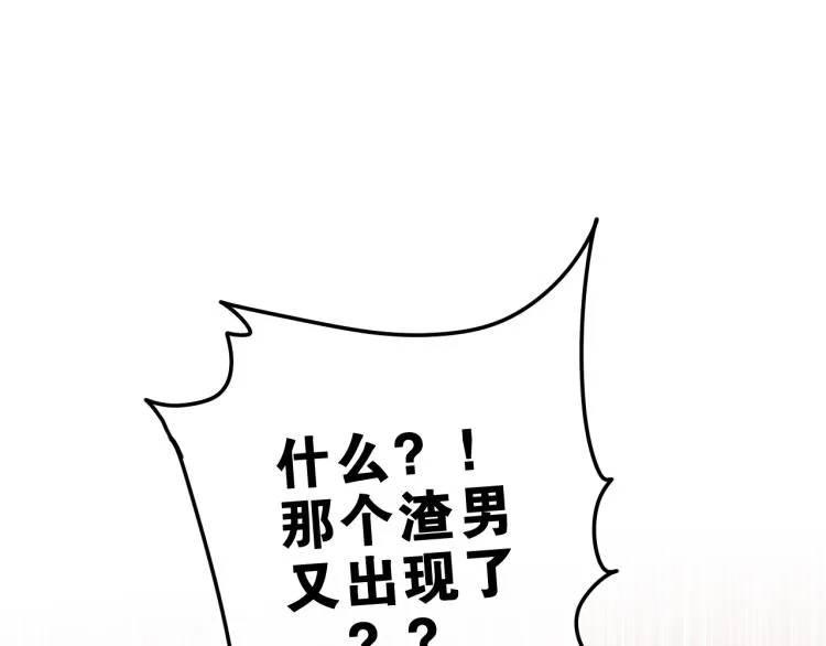 第29话 假装情侣？ 第59页