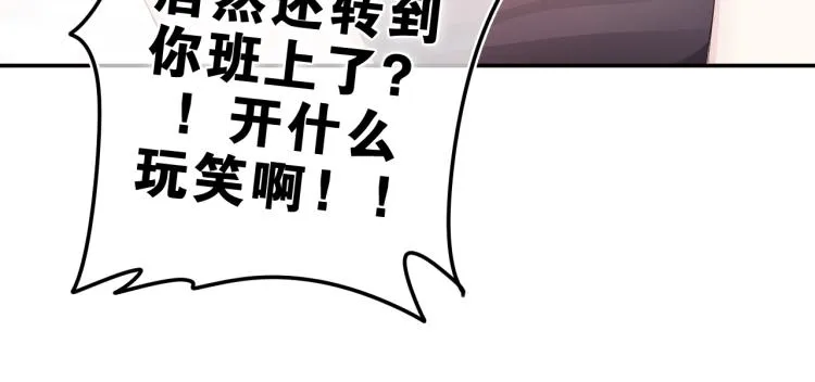 第29话 假装情侣？ 第62页