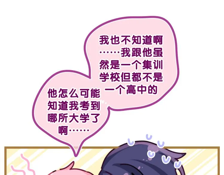 第29话 假装情侣？ 第63页