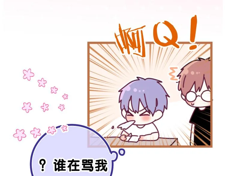 第29话 假装情侣？ 第74页