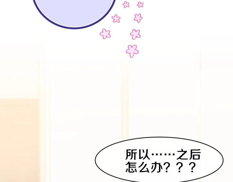 第29话 假装情侣？ 第75页