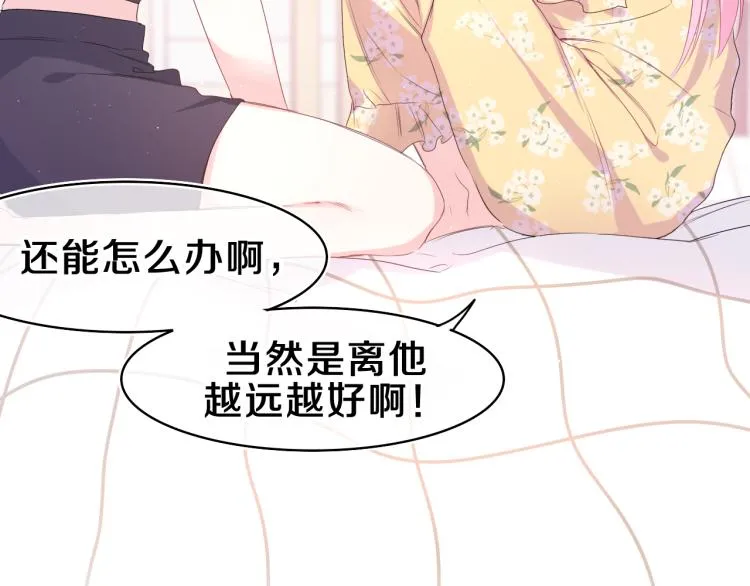 第29话 假装情侣？ 第77页
