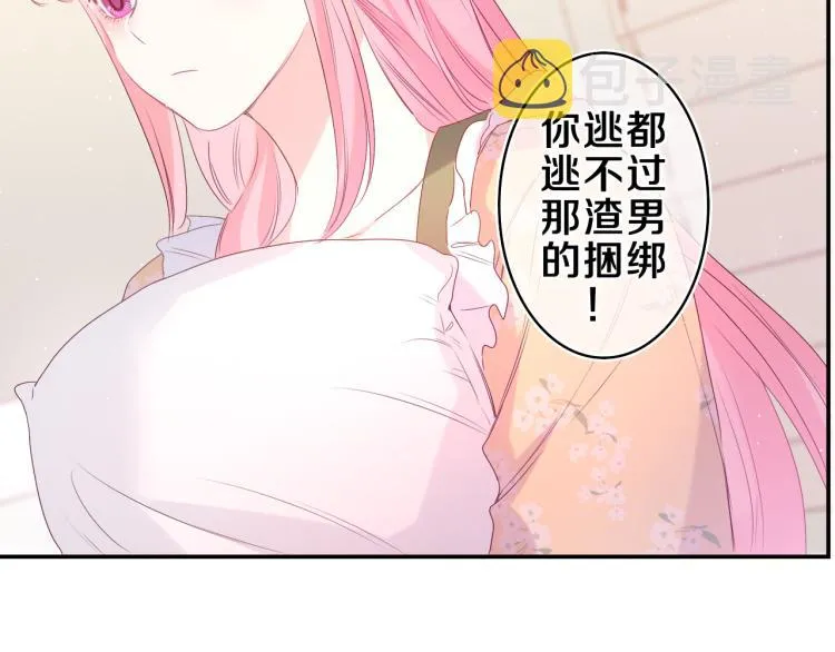 第29话 假装情侣？ 第81页