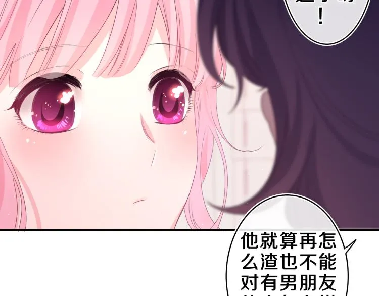 第29话 假装情侣？ 第88页