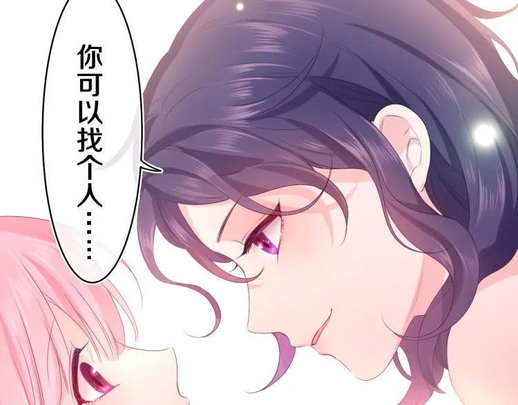 第29话 假装情侣？ 第92页