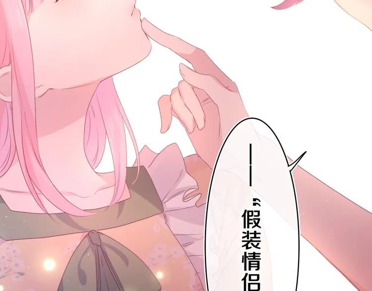 第29话 假装情侣？ 第93页