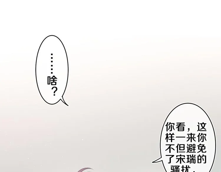 第29话 假装情侣？ 第95页