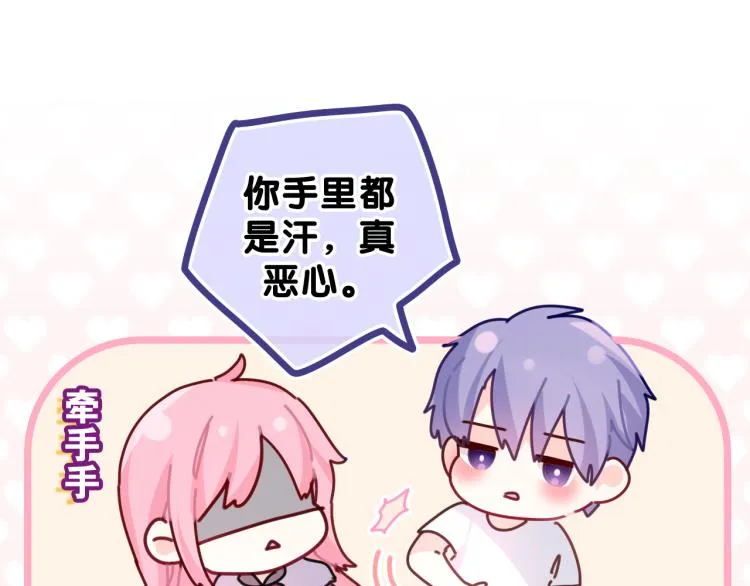 第29话 假装情侣？ 第104页