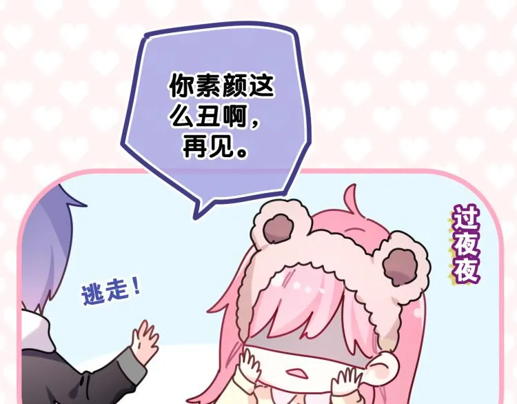 第29话 假装情侣？ 第107页