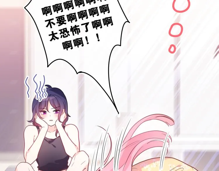 第29话 假装情侣？ 第109页