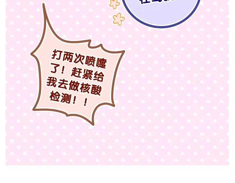 第29话 假装情侣？ 第113页