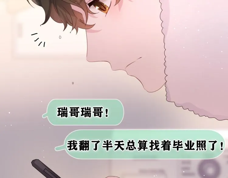 第29话 假装情侣？ 第119页