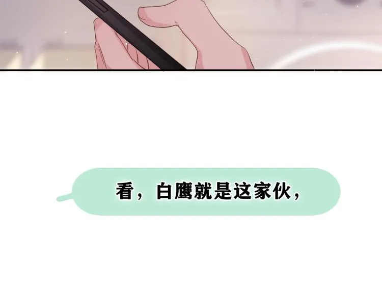 第29话 假装情侣？ 第120页