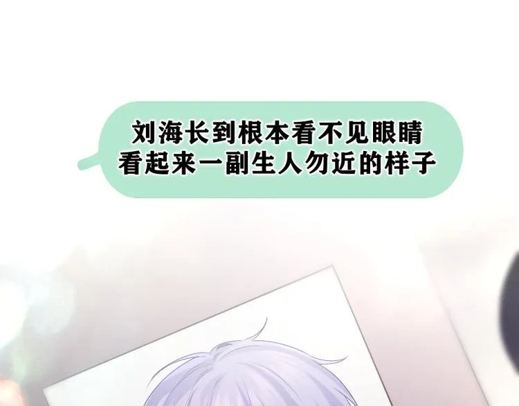 第29话 假装情侣？ 第122页