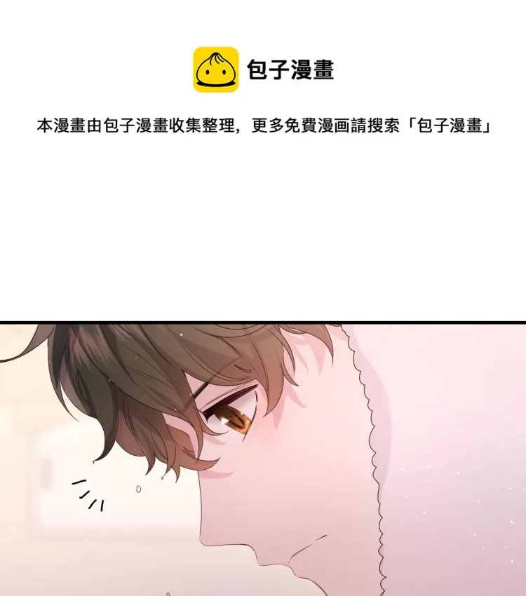 第30话 一起去旅行吧！ 第1页