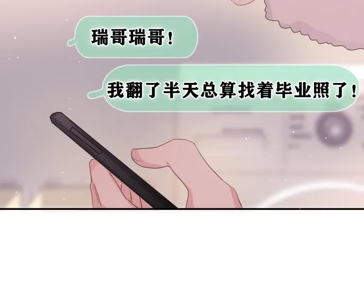 第30话 一起去旅行吧！ 第2页