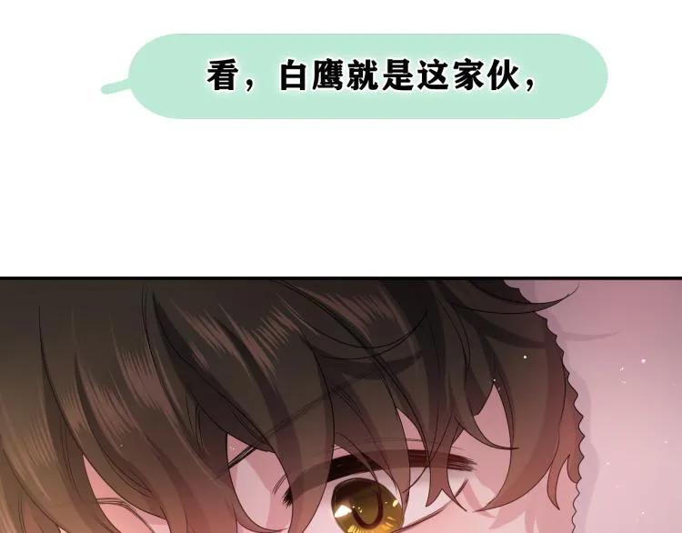 第30话 一起去旅行吧！ 第3页