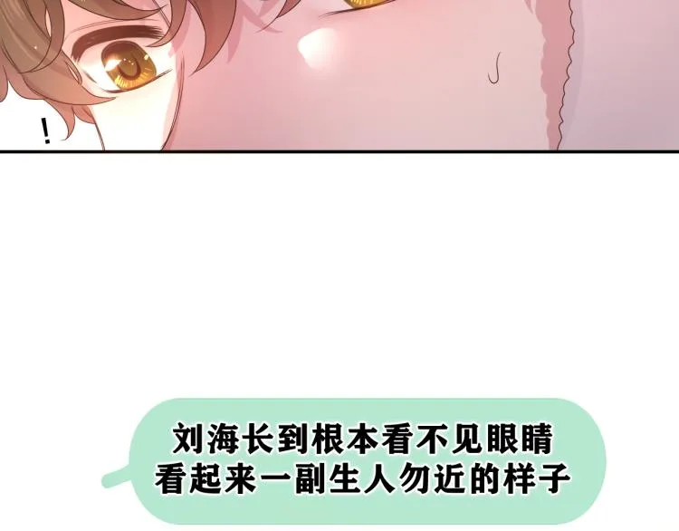 第30话 一起去旅行吧！ 第4页