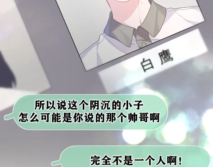 第30话 一起去旅行吧！ 第6页