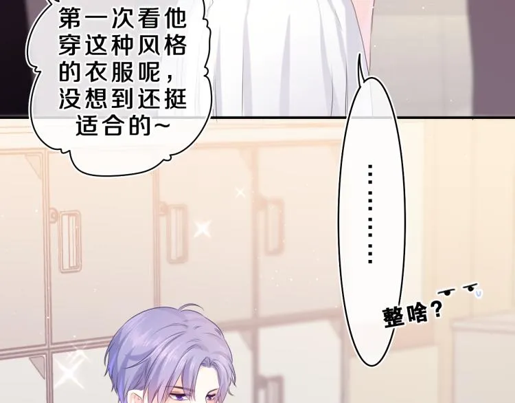 第30话 一起去旅行吧！ 第14页