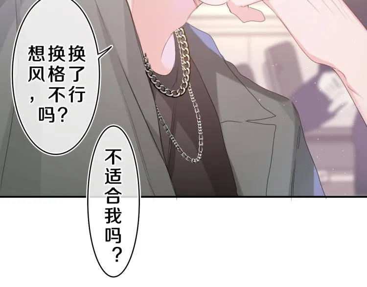 第30话 一起去旅行吧！ 第21页