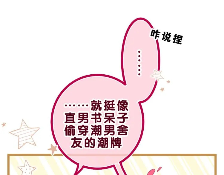 第30话 一起去旅行吧！ 第22页