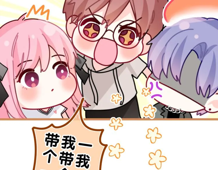 第30话 一起去旅行吧！ 第42页