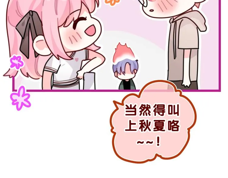 第30话 一起去旅行吧！ 第49页
